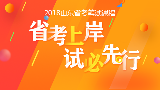 2018ɽʡ<br>Կγ