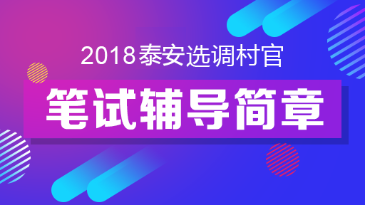 2018ɽѡ<br>Կγ