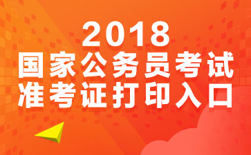 2018ҹԱ׼֤ӡڣɽѿͨ
