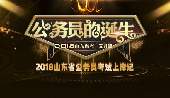 2018ɽʡ<br>1Ԫ
