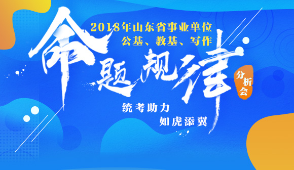 2018ɽͳ<br>
